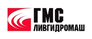 АО "ГМС Ливгидромаш"
