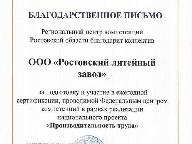Прочие сертификаты и награды