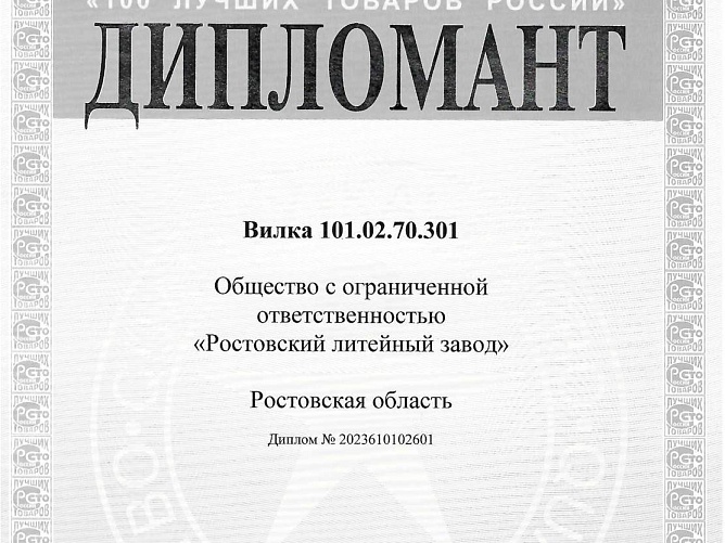 Прочие сертификаты и награды